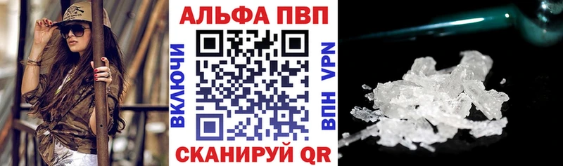 цены наркотик  Ленинск-Кузнецкий  Альфа ПВП кристаллы 