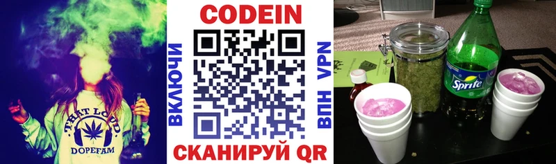 Кодеиновый сироп Lean напиток Lean (лин) сколько стоит Ленинск-Кузнецкий