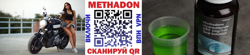 Метадон мёд  Ленинск-Кузнецкий 