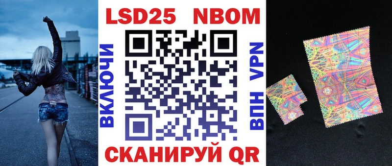 Марки 25I-NBOMe 1,8мг  Ленинск-Кузнецкий 